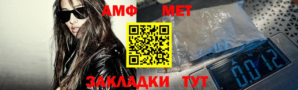 АМФ 97% Донской