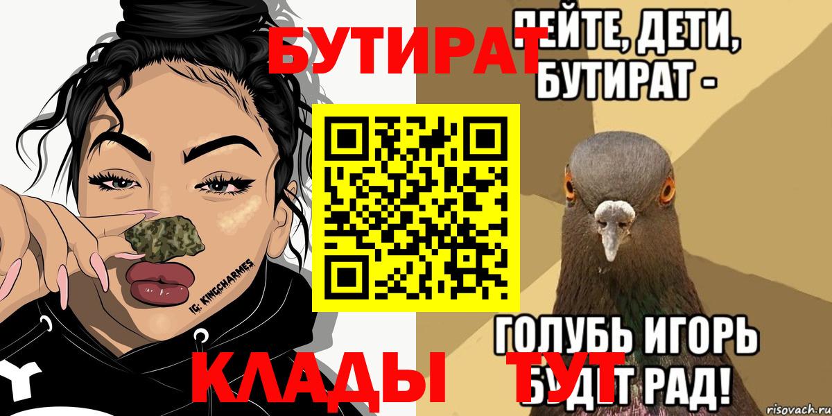 Бутират оксибутират Донской
