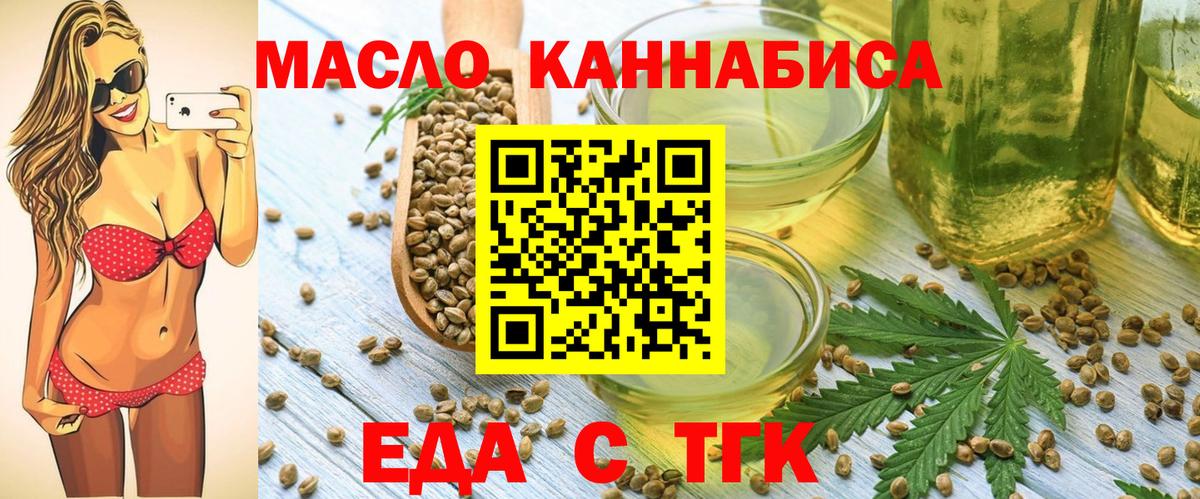 Печенье с ТГК конопля  Вход с VPN  Донской 