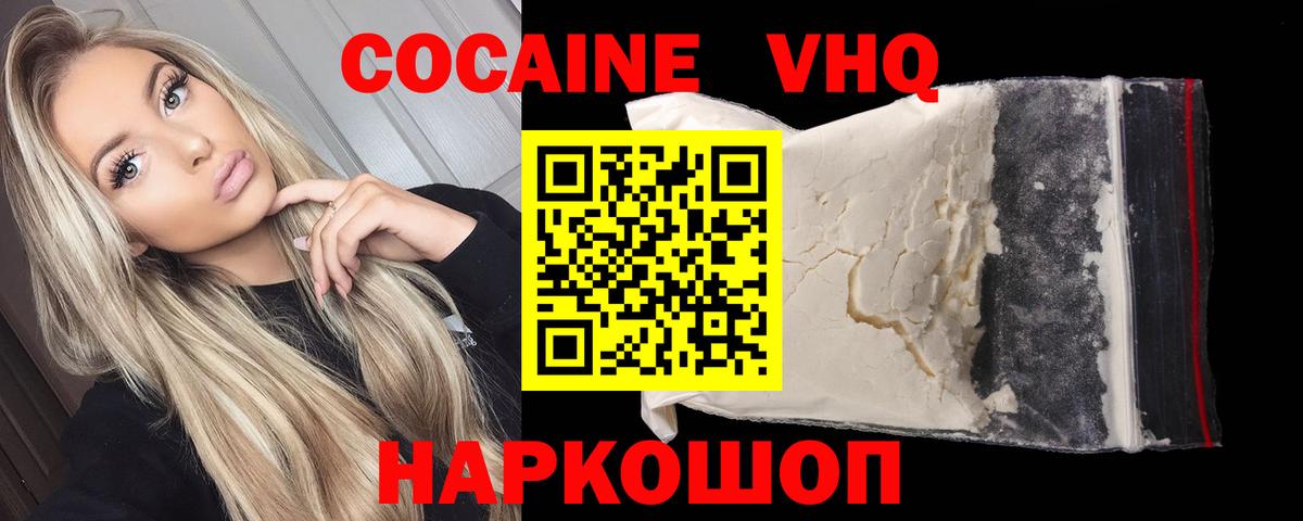 Донской  Кокаин Колумбийский  COCAIN  Вход с VPN  Cocaine 98% 