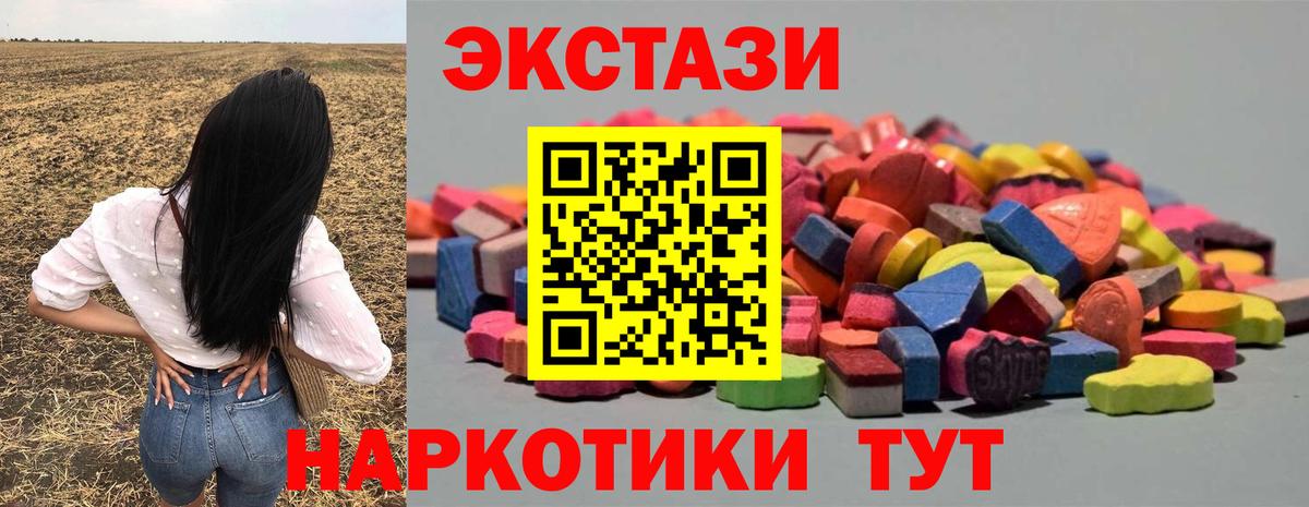 Ecstasy MDMA  Вход с VPN  Донской  ЭКСТАЗИ бентли 
