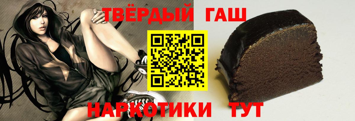 ГАШИШ хэш  Гашиш  Донской  купить наркотики цена  Вход с VPN  ГАШ гашик 