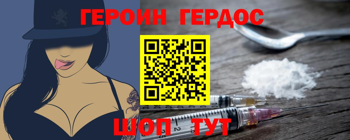 Донской  ГЕРОИН гречка  Вход с VPN 
