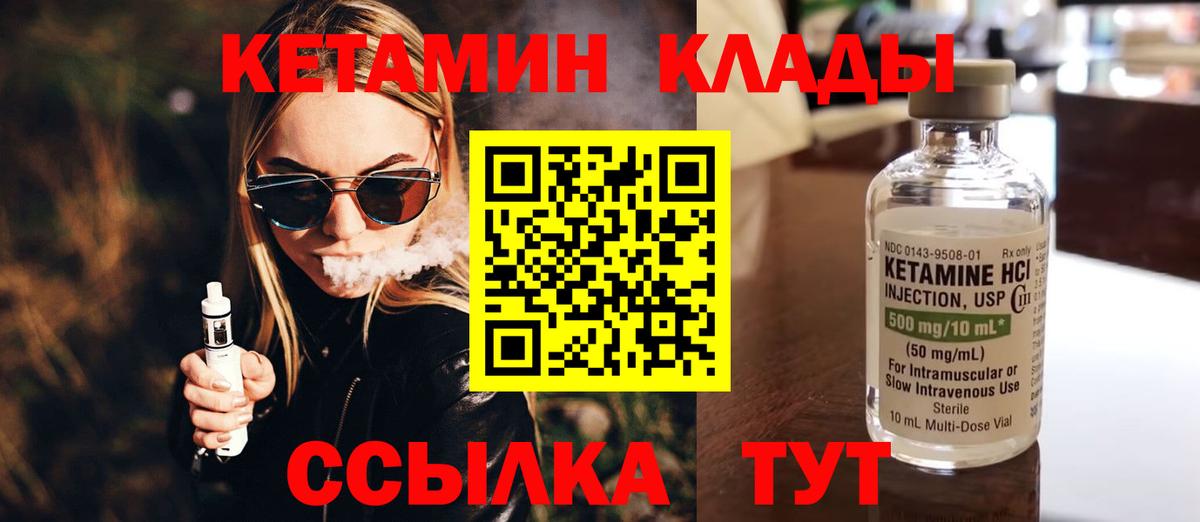 Кетамин VHQ Донской