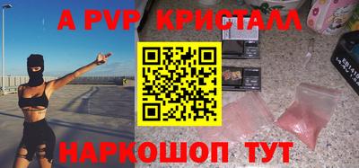 альфа пвп VHQ Гатчина