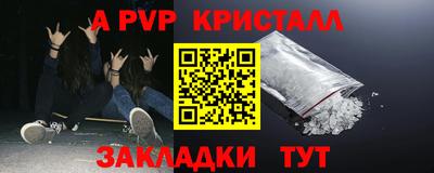альфа пвп VHQ Гатчина