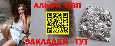 альфа пвп VHQ Гатчина