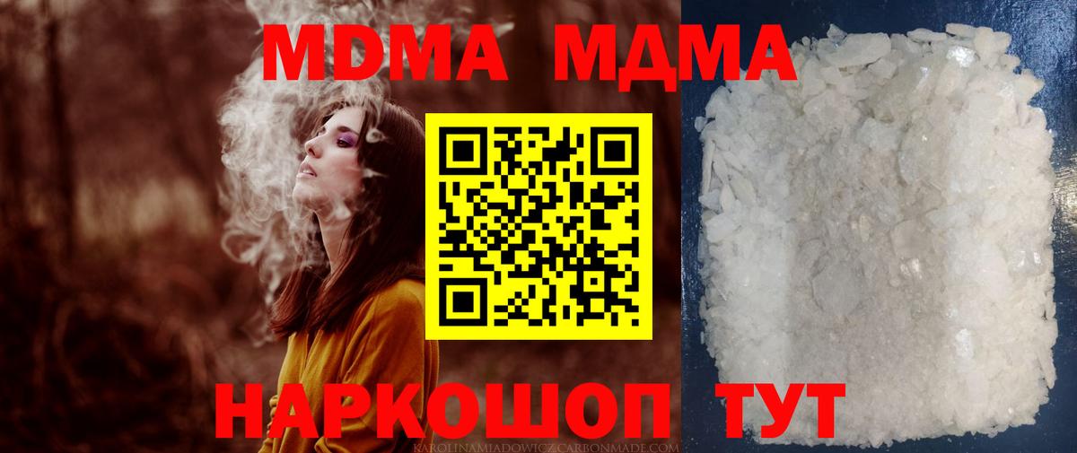 Донской  MDMA crystal  МДМА молли  Вход с VPN 