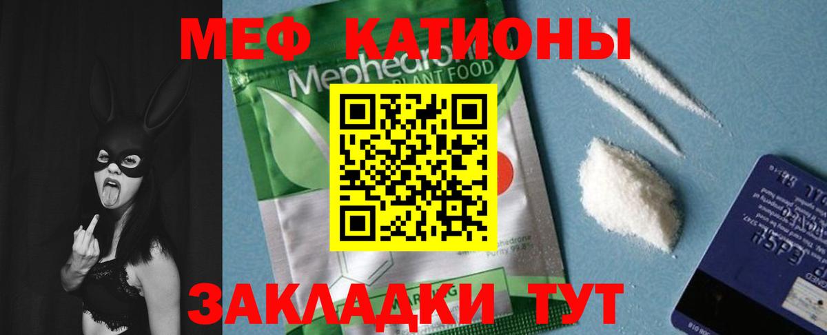 МЕФ кристаллы  МЕФ 4 MMC  Вход с VPN  Меф  как найти   Донской 
