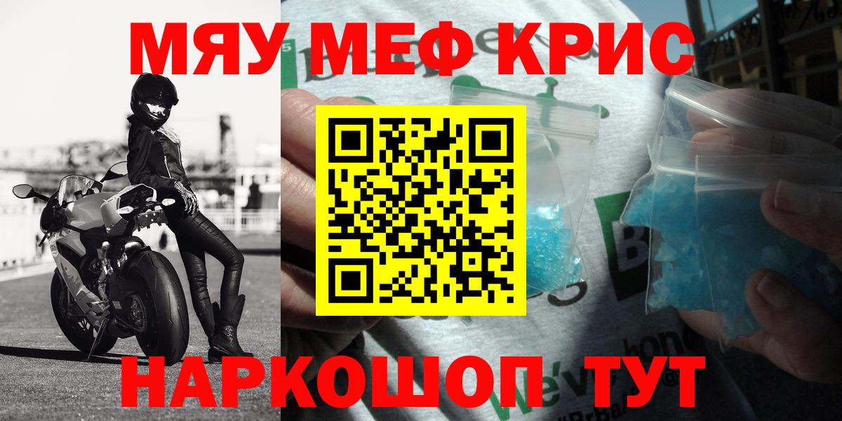 Мефедрон  Донской