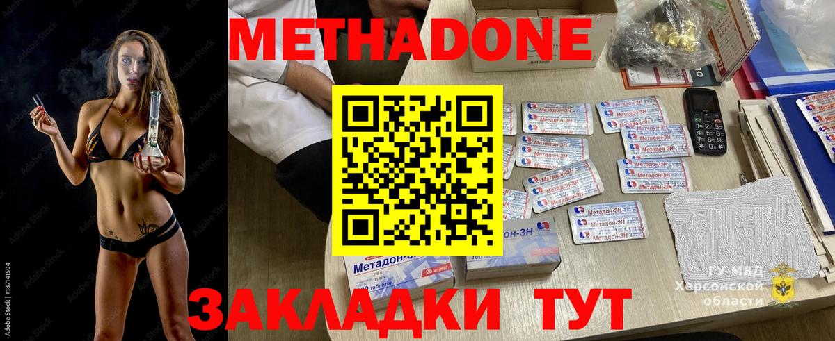 Донской  Метадон мёд  Вход с VPN  Метадон methadone 