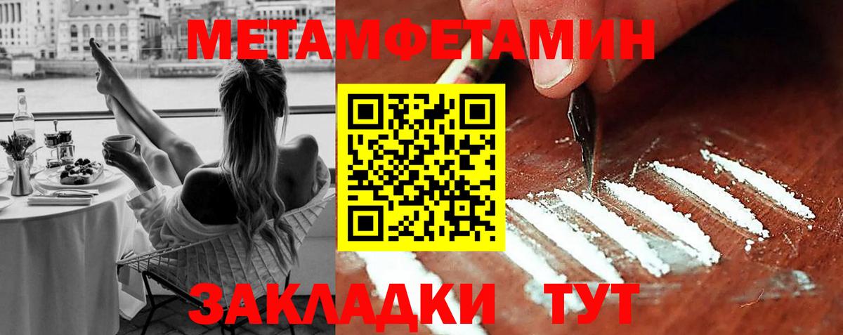 Донской  МЕТАМФЕТАМИН мет  Вход с VPN 
