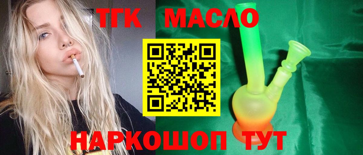Дистиллят ТГК концентрат  Вход с VPN  ТГК вейп с тгк  Донской 