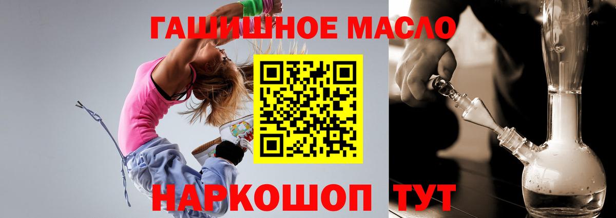 Дистиллят ТГК гашишное масло Донской