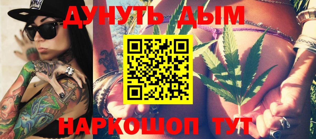 Бошки Шишки THC 21%  Вход с VPN  Каннабис Amnesia  Донской  Конопля SATIVA & INDICA  МАРИХУАНА тримм 